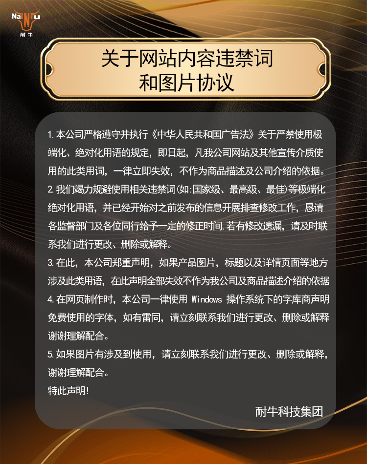 關(guān)于網(wǎng)站內(nèi)容違禁詞和圖片協(xié)議